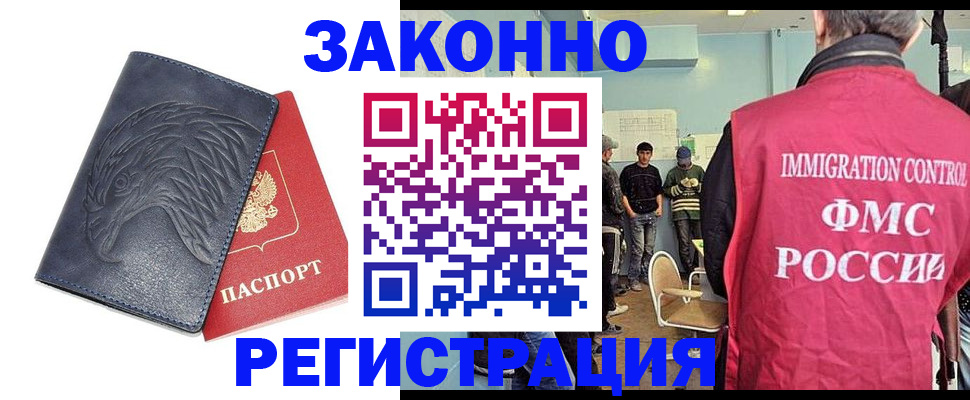 прописка паспорт в Сосновке