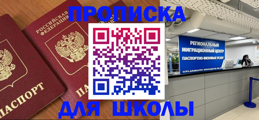 временная регистрация собственник в Сосновке