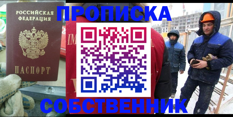найти адрес прописки в Сосновке