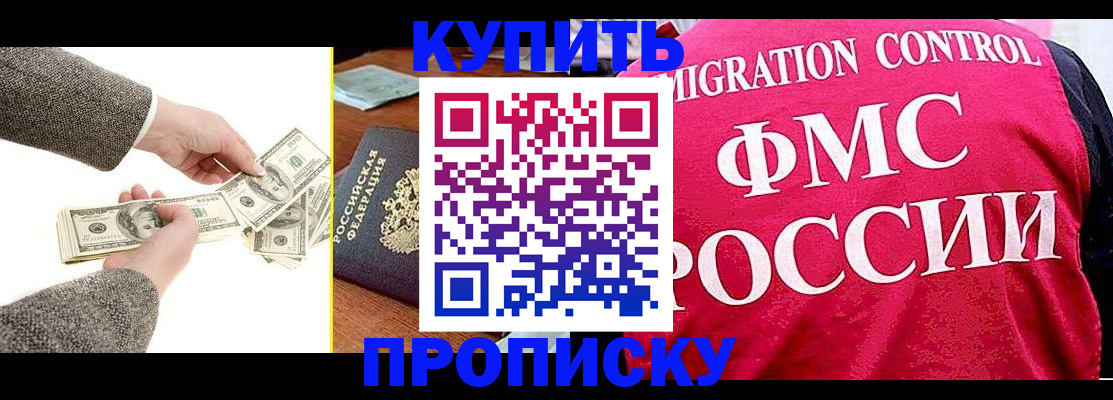временная регистрация для школы в Сосновке