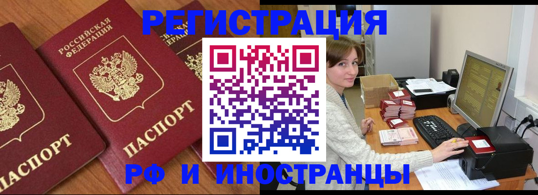 прописка законно в Сосновке