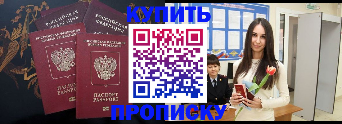 прописка гарантия в Сосновке