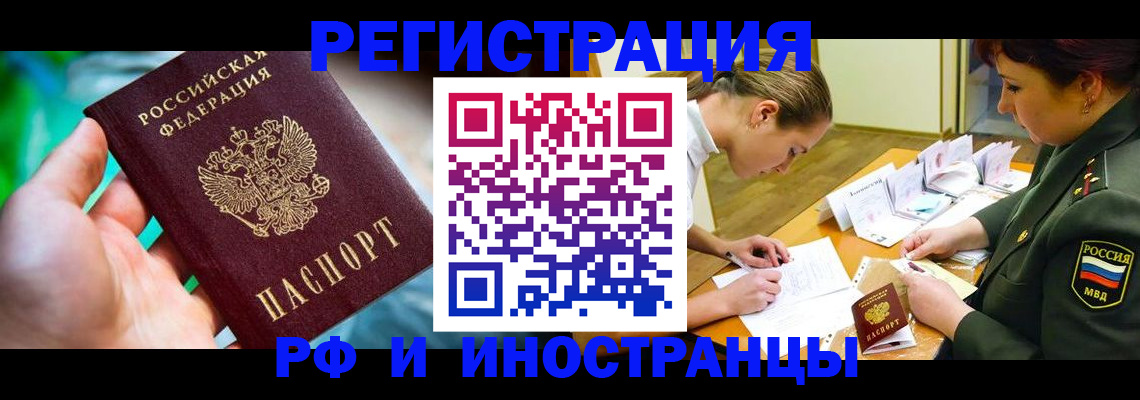 прописка в квартире в Сосновке